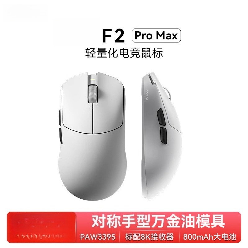For F2 ProMax wireless three-m - Esports Gaming Mouse Wireless review and price
