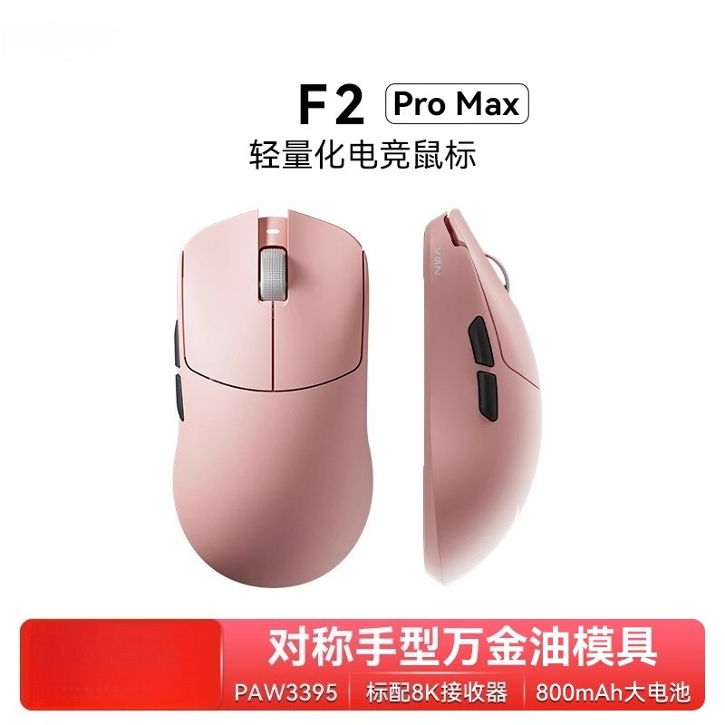 For F2 ProMax wireless three-m - Esports Gaming Mouse Wireless review and price